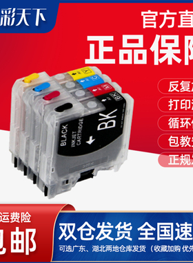 包邮兼容兄弟MFC-J220墨水 J265W J410连供 J415W 250C墨盒 MFC 2