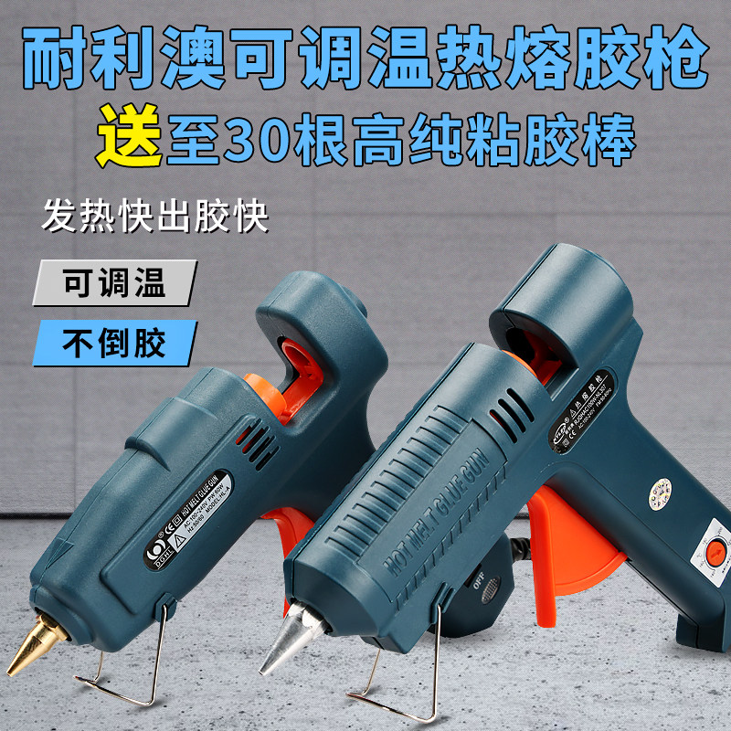 热熔胶枪胶棒热胶枪小胶枪手工玻璃胶枪120W调温大热熔胶枪