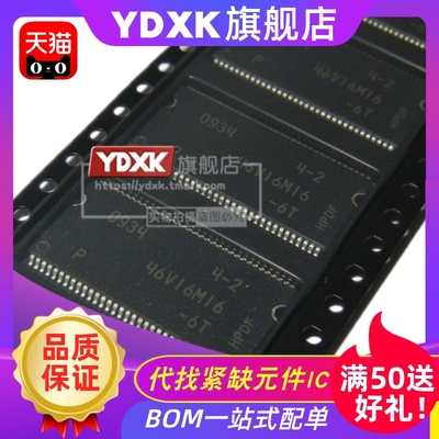 MT46V16M16P-6T IT MT46V16M16-5B:M 存储器芯片TSOP66