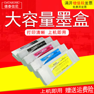 DAT适用 EPSON 爱普生T5080 T7080 T5270 T7270 T3270 墨盒 芯片