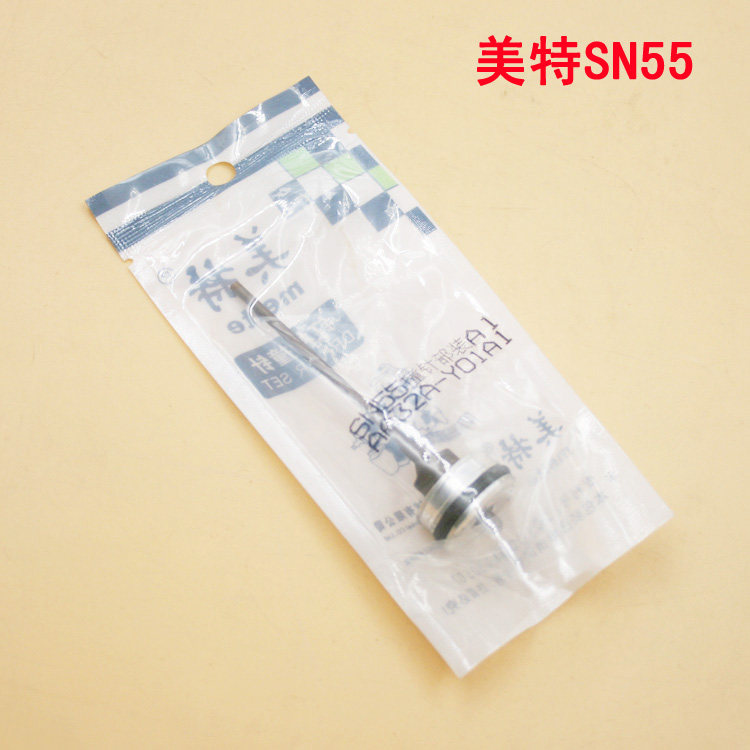 原装meite美特SN55 气动钉枪 撞针 枪舌 撞舌 击针枪针原装配件