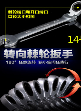 14号10号空调拆装板手铬钒钢呆梅开口呆扳手正反转快速棘轮扳手