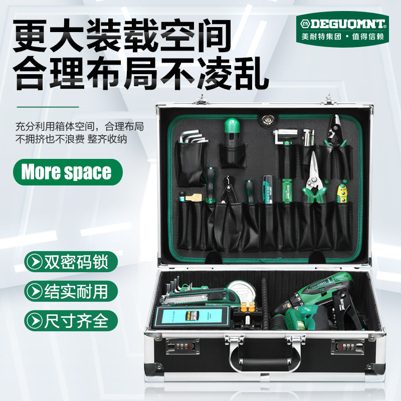 德国美耐特手提式铝合金带锁贵重物品密码箱隐私保险储物箱工具箱