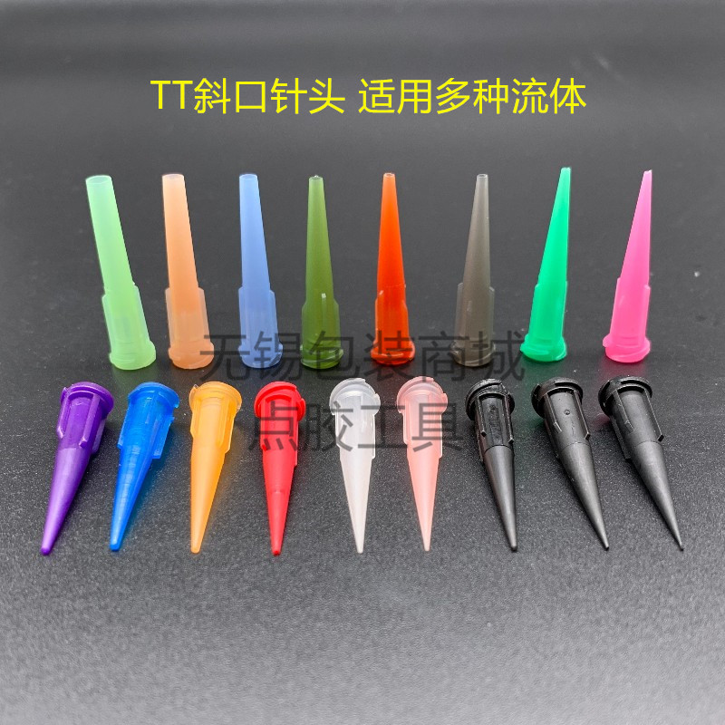 包邮!点胶针头100支/包滴胶针嘴TT斜式全塑料针头点胶针筒点胶机