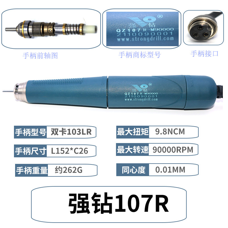 强钻大力王双卡107雕刻机9万转无碳刷玉石翡翠蜜蜡核雕木雕牙机