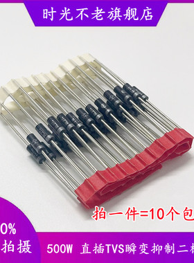 SA28A/SA30A/SA33A/36/40/43/60A/CA单向TVS双向DO-15瞬态抑制管
