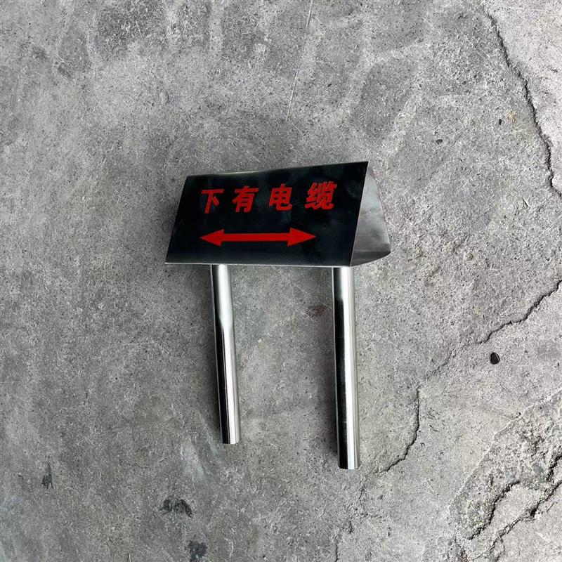 下有电缆警示牌不锈钢标识牌下有光缆三角插地牌标识牌电力电缆