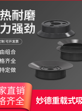 机械手真空吸盘PJG-30妙德黑色强力吸嘴工业气动双层硅胶吸盘配件
