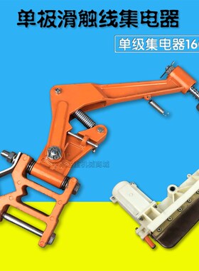 1600A安全滑触线单极集电器 起重机天车单极滑触线碳刷集电器