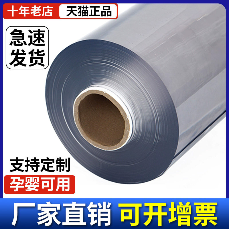 整卷PVC软玻璃桌垫加厚水晶板桌面防烫软塑料pvc透明桌布定制软膜