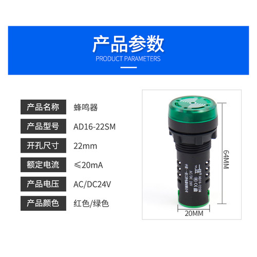 一佳 优质蜂鸣器AD16-22SM 声光闪光蜂鸣器报警器 12V 24V 220V