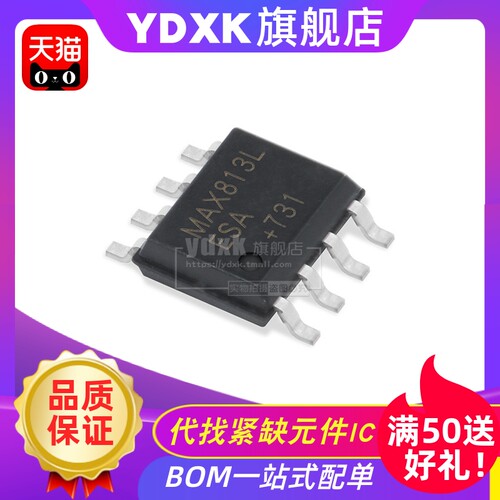 天猫 MAX813LESA MAX813 SOP8  接收器/收发器/驱动器