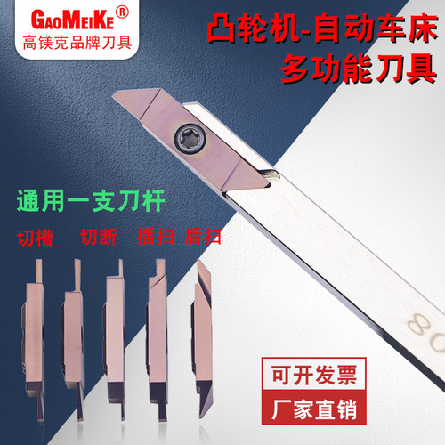 TLJ08X凸轮机刀片自动车床替换焊接刀小零件切槽切断螺纹后扫刀片