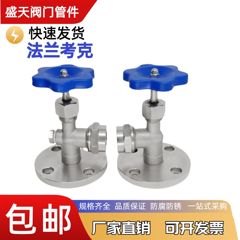 304不锈钢法兰考克JX49W 201液位计水位针型阀玻璃管液面开关阀门