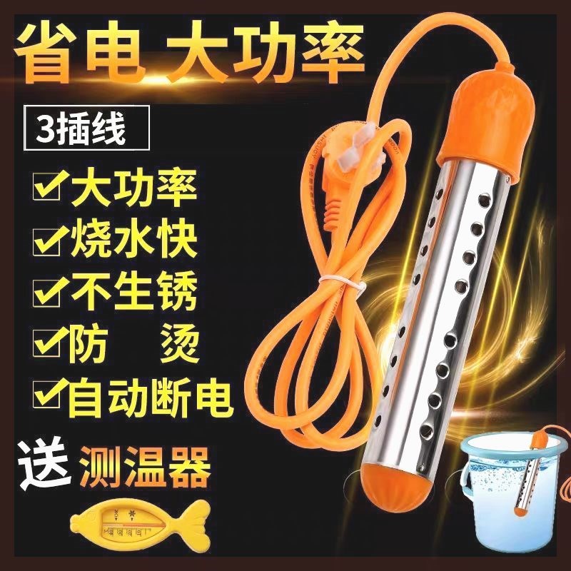 国标安全热得快烧水器全自动家用断电老虎加热器热水棒烧水棒洗澡