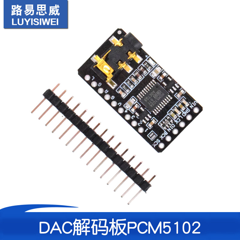 天猫精灵方糖等智能音箱改装AUX输出立体声专用DAC解码板PCM5102图片