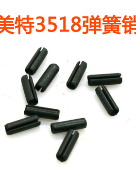 美特HB3518 手动封箱机 封箱钉枪纸箱封箱机 弹簧销 配件