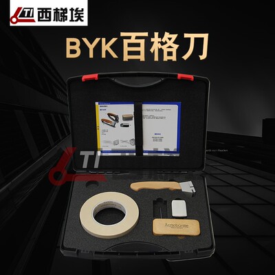 BYK百格刀划格器5123 5125 5126 5128 5120 5122 5121附着力测试