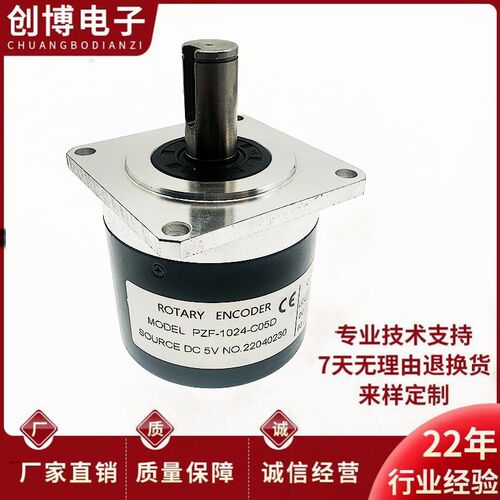 全新长春三峰PZF-1024-C05D数控机床主轴旋转编码器