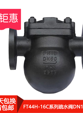 BAOENI球阀  FT43H-16C 杠杆浮球式蒸汽疏水阀 原装现货