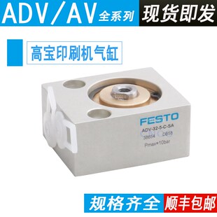 L2670014高宝KBA印刷机FESTO气缸ADV-32-5-C AV-50-63-80-10-C-SA