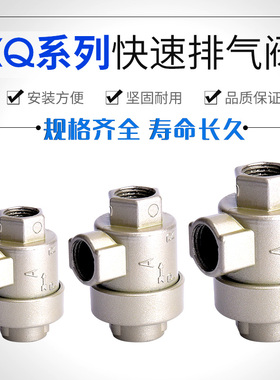 气动气缸配件快速排气阀 快排放气急速阀加接头XQ170600 2 3 4分