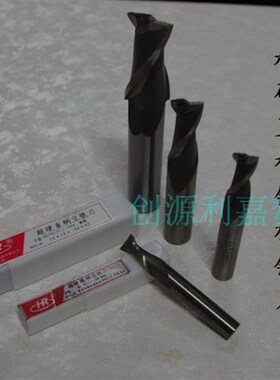 西南超硬直柄两刃铣刀2齿键槽铣刀14 15 16 17 18 19 20 22 25mm