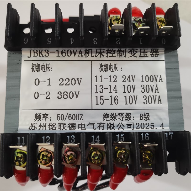 JBK3-160VA 380V220V变10V 10V 24V 洗衣机变压器