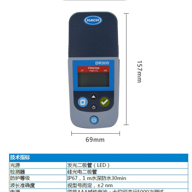 美国进口 DR300比色 便携式泳池 自来水余氯总氯 二氧化氯检测仪