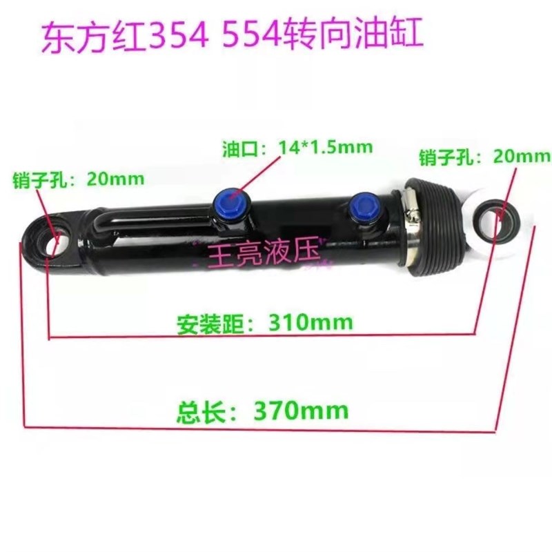 东方红拖拉机转向油缸404 454 504 554 354等方向液压油缸