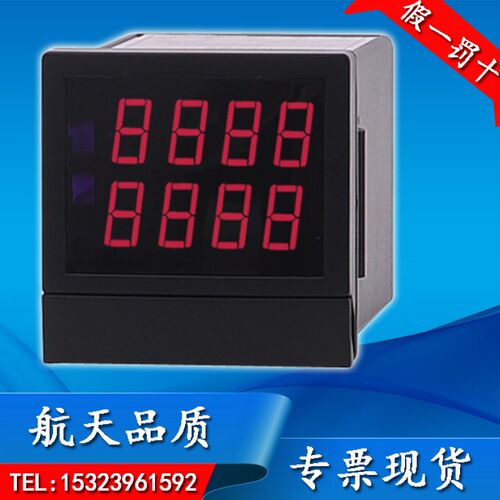 HB484J N F HB724J N F 智能双数显计数器光删表转速表 频率计