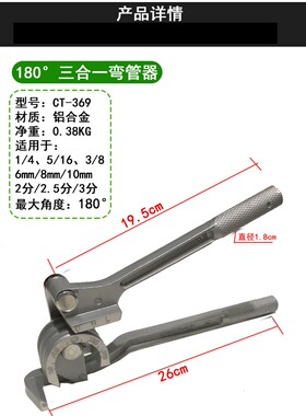 三合一手动弯管器 适用6mm 8mm 10mm三槽 空调铜管弯管器制冷工具