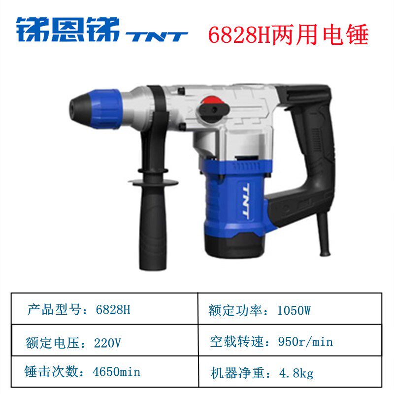 锑恩锑6832B电锤电镐TNT6830H离合冲击钻6828H开槽爆模植筋工具