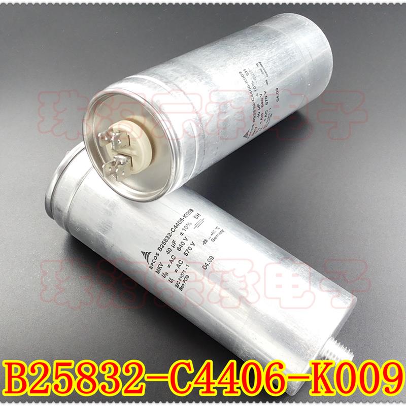 进口德国 EPCOS爱普科斯 B25832-C4406-K009 40uF 电容器