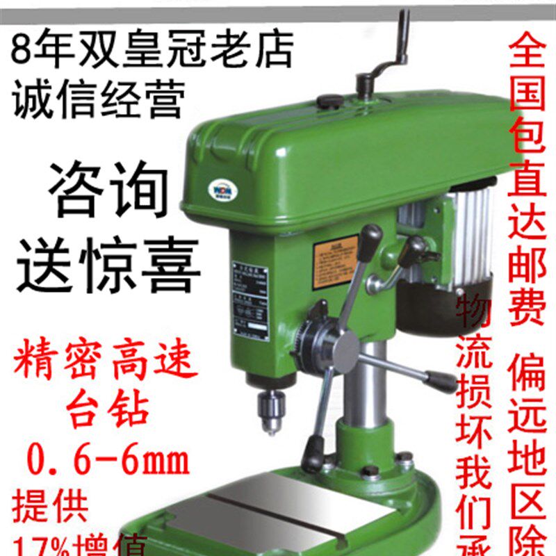 Z406cB西菱精品工业重型钻床/6MM/小型高速精密台钻 0.6-16mm包邮