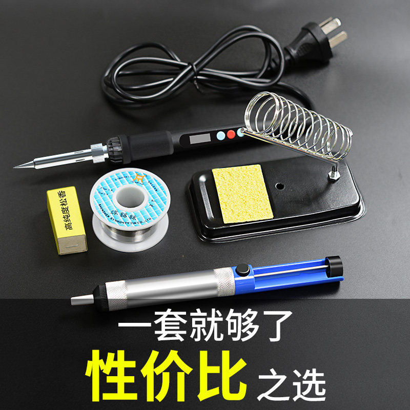 电烙铁维修焊接套装工具箱组合电热铁焊60w内热式数显恒温可调温