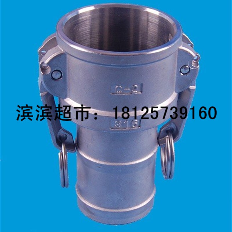 304不锈钢快速接头 C型 工业快速接头油管接头DN15 4分-DN150 6寸