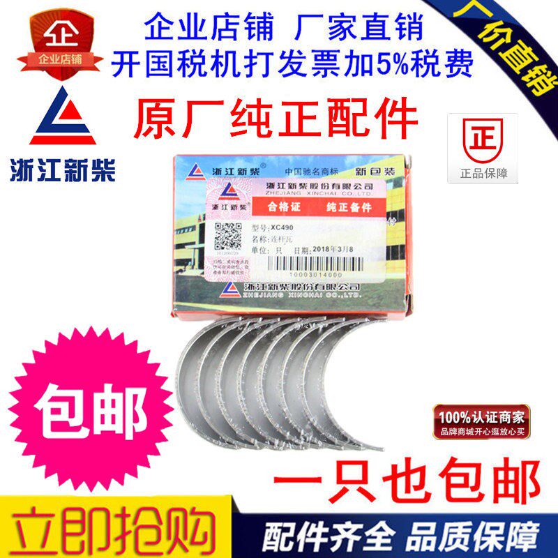 杭叉合力叉车2-3吨H30/A30/A35Z国三新柴4D27G31曲轴瓦主轴瓦大瓦