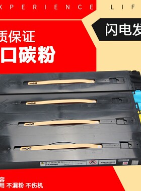 新品适用施乐DCC6550 7500 7600 7550 260 5400 5540碳粉彩粉粉盒