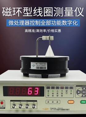 沪光YG107A 磁环线圈圈数测试仪互感器环形变压器线圈匝数测量仪