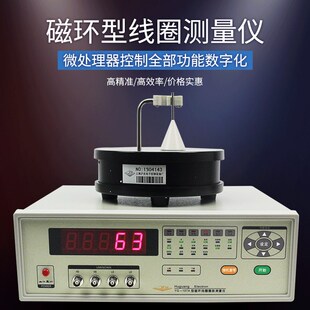 沪光YG107A 磁环线圈圈数测试仪互感器环形变压器线圈匝数测量仪