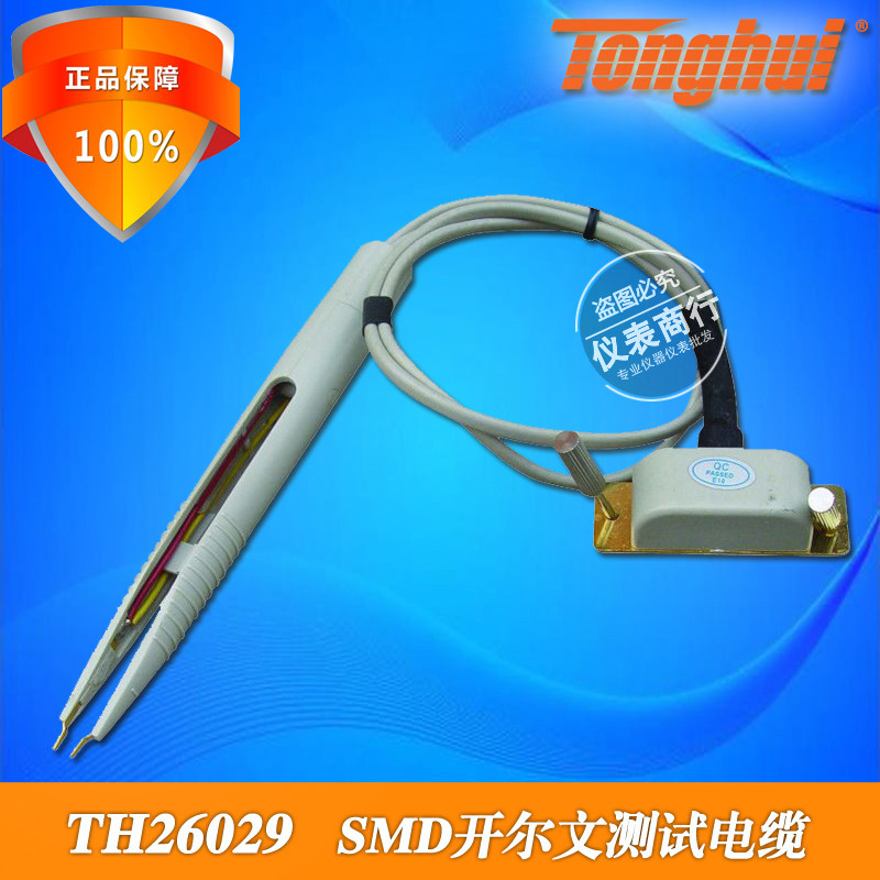 同惠TH26029高灵敏度SMD开尔文测试电缆LCR测试夹具镊子