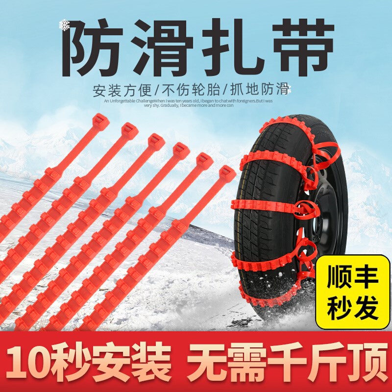 汽车冬季防滑链新型不伤轮胎雪地通用冰爪suv橡胶小车辆的履带式