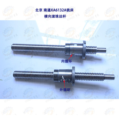 北京 南通XA6132A铣床横向滚珠丝杆