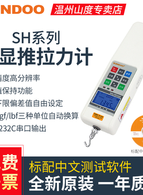 sundoo山度数显式推拉力计SH-5/10/20/50/100/200/500N电子测力计