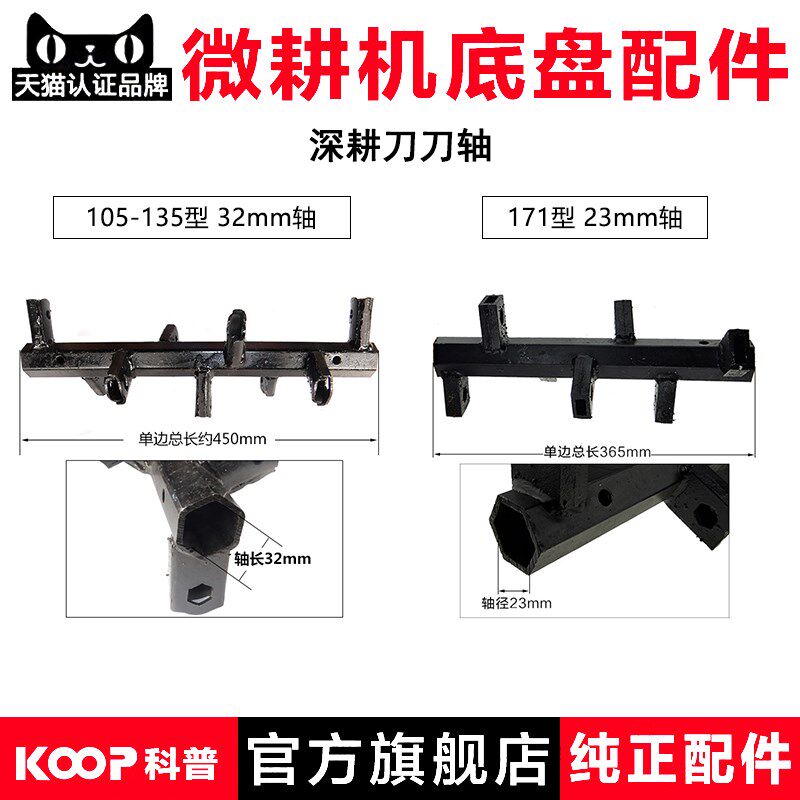 风冷柴油机 微耕机刀具配件 178F 186F 105-135型 深耕刀刀轴