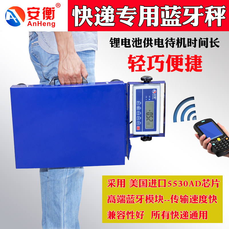 中邮揽投邮政专用手提称韵达申通中通物流便携无线蓝牙快递电子秤