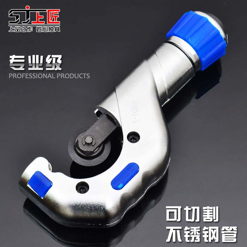 上匠工具切管器 金属空调铜管铝管不锈钢管工具切割器管子割刀