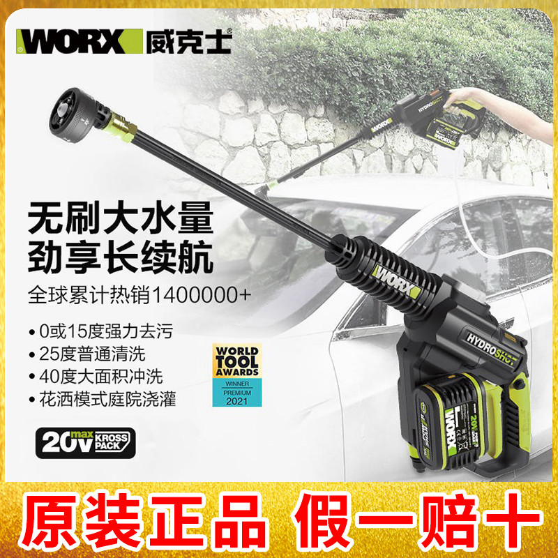 威克士无刷洗车机WU630家用锂电无线清洗机充电式便携式洗车水枪