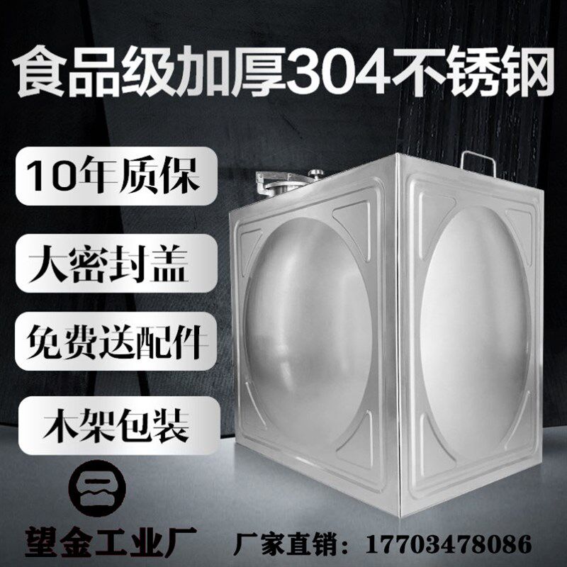 不锈钢304水箱长方形大容量户外农村 家用蓄水储水桶超大楼顶水箱
